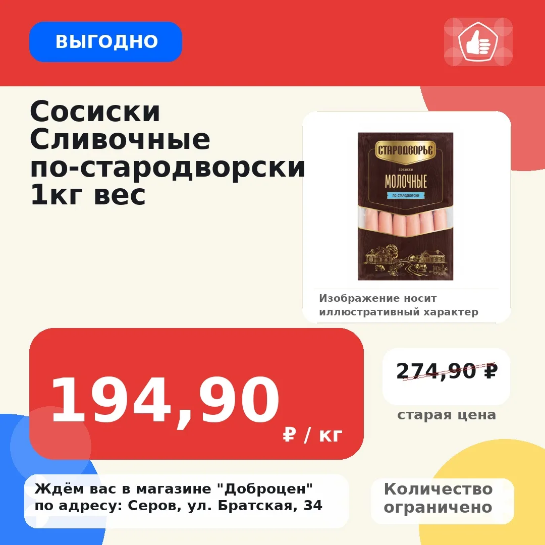 АКЦИЯ 1+1