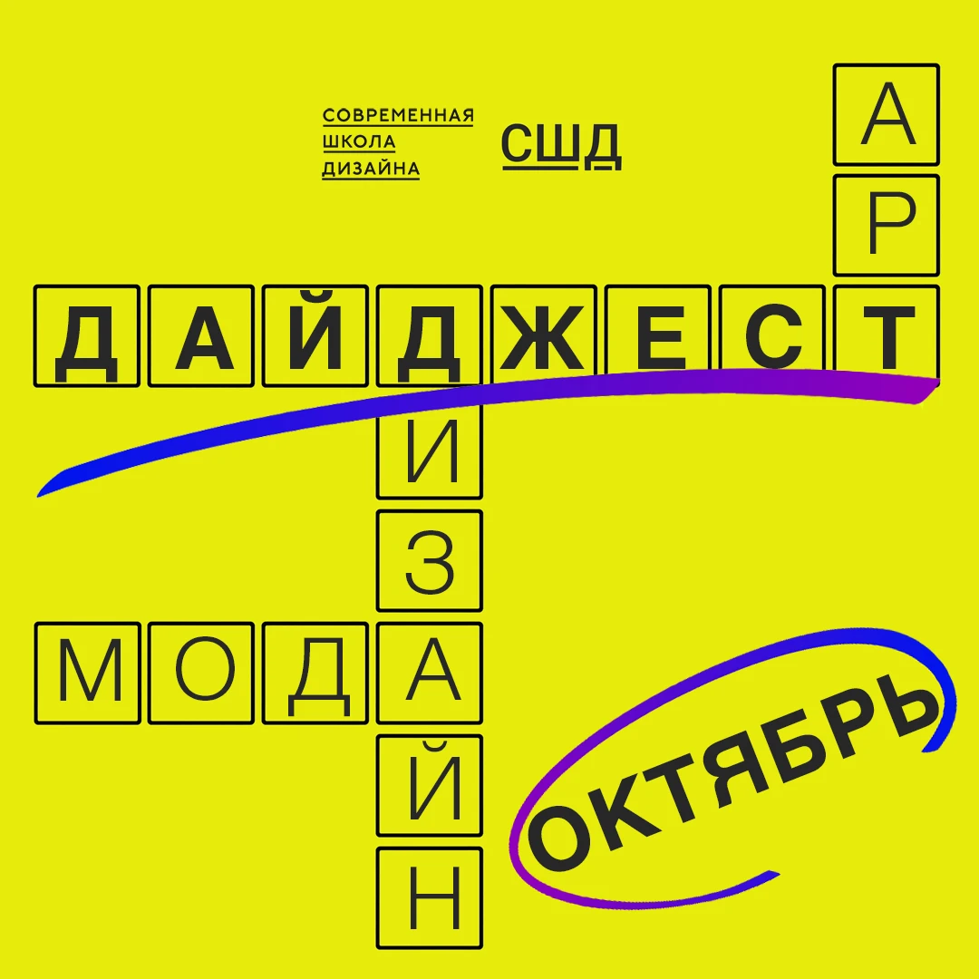 Октябрь будет насыщенным! Присоединяйтесь🙌