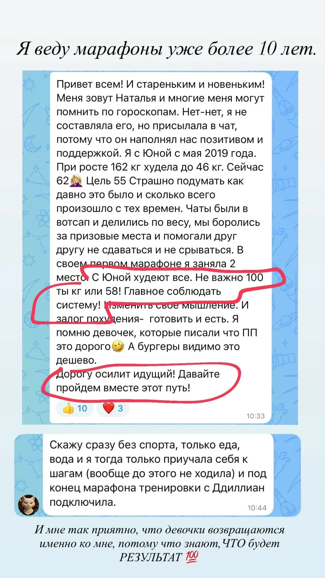 Знаете, что меня каждый раз трогает до глубины души? ❤️

Видеть в новом марафоне знакомые имена и ли