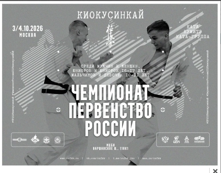 Первенство России