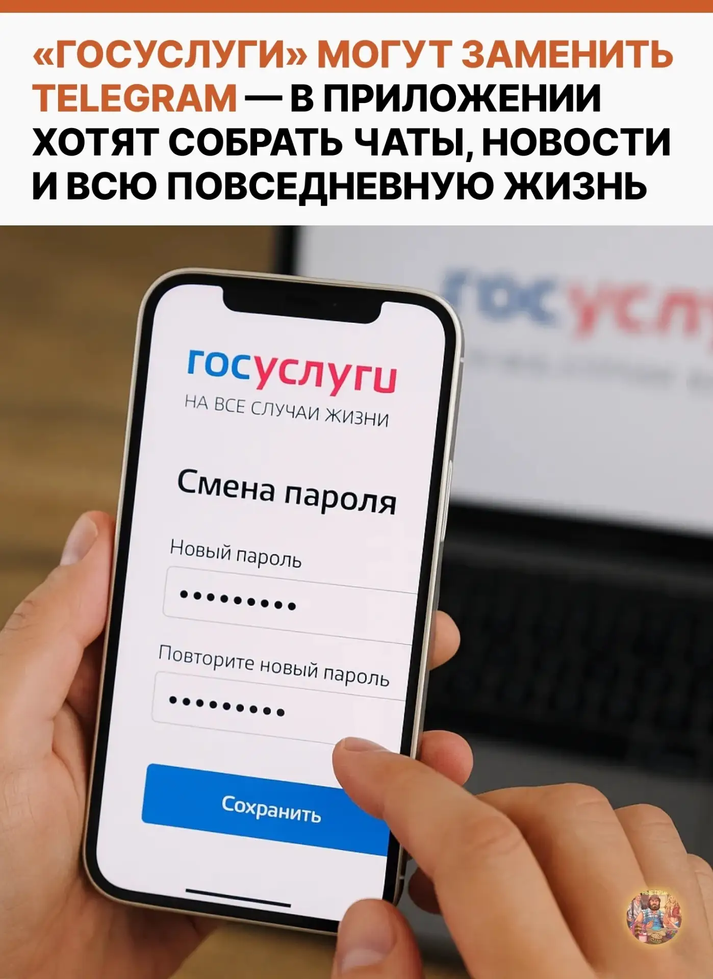 «Госуслуги» планируют превратить в универсальное суперприложение, которое сможет частич...