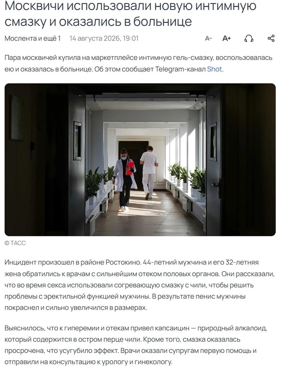 ХОТЕЛИ ПОГОРЯЧЕЕ — ОКАЗАЛИСЬ В БОЛЬНИЦЕ 😈