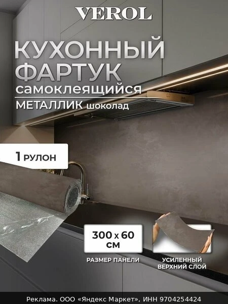 🛍Самоклеящаяся панель для стен VEROL "Патина" влагостойкая, 1 рулон 60х300 см