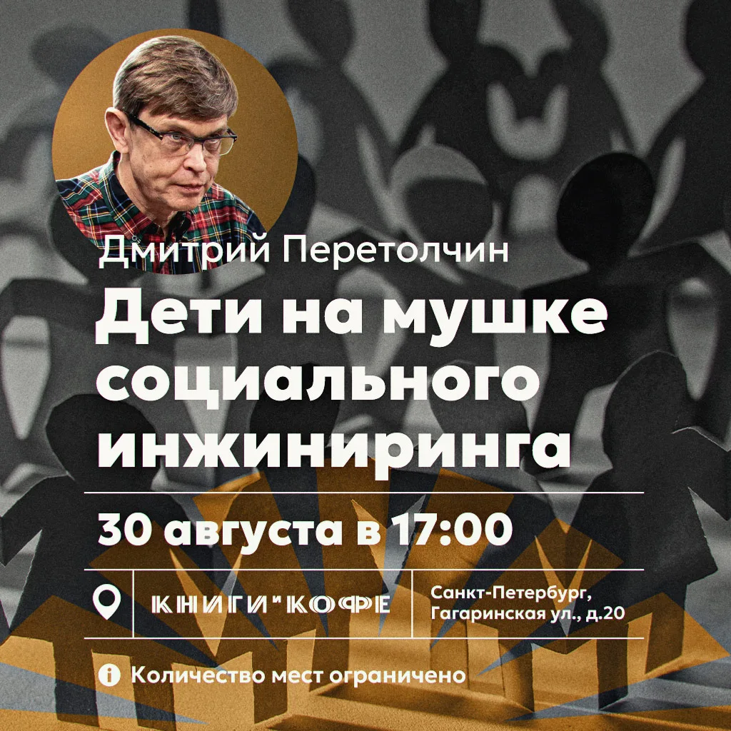Встреча в Петербурге!