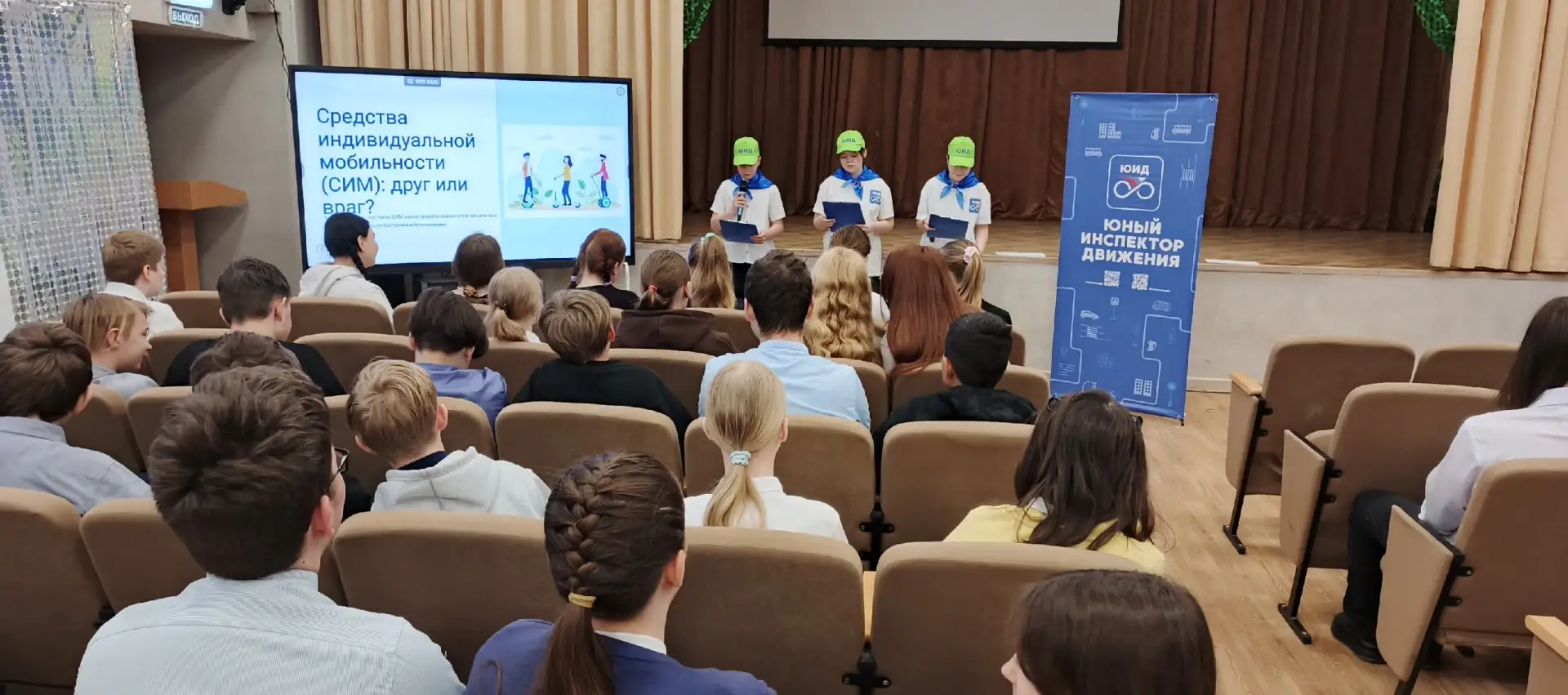 🚴‍ 23 апреля в школе прошёл единый день профилактики: «Средства индивидуальной мобильности»  В рамка
