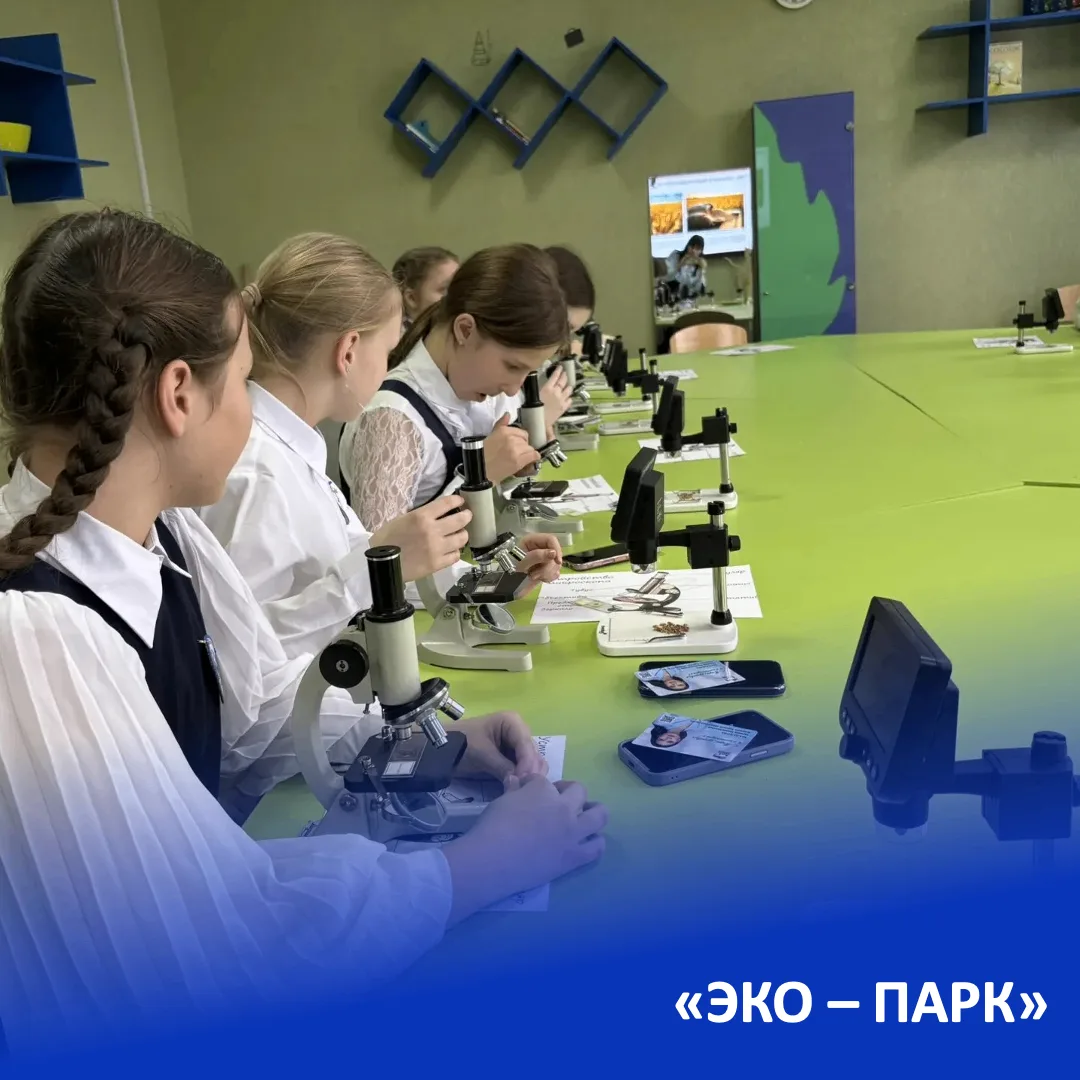 21 апреля учащиеся #5Б класса побывали в центре дополнительного развития «ЭКО‑ПАРК», ко...