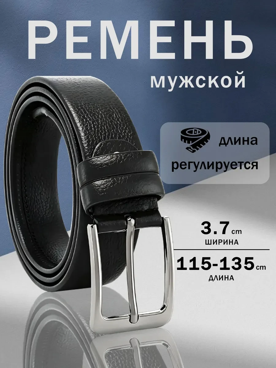 ⚡️ Ремень кожаный для джинс и брюк, Цици
