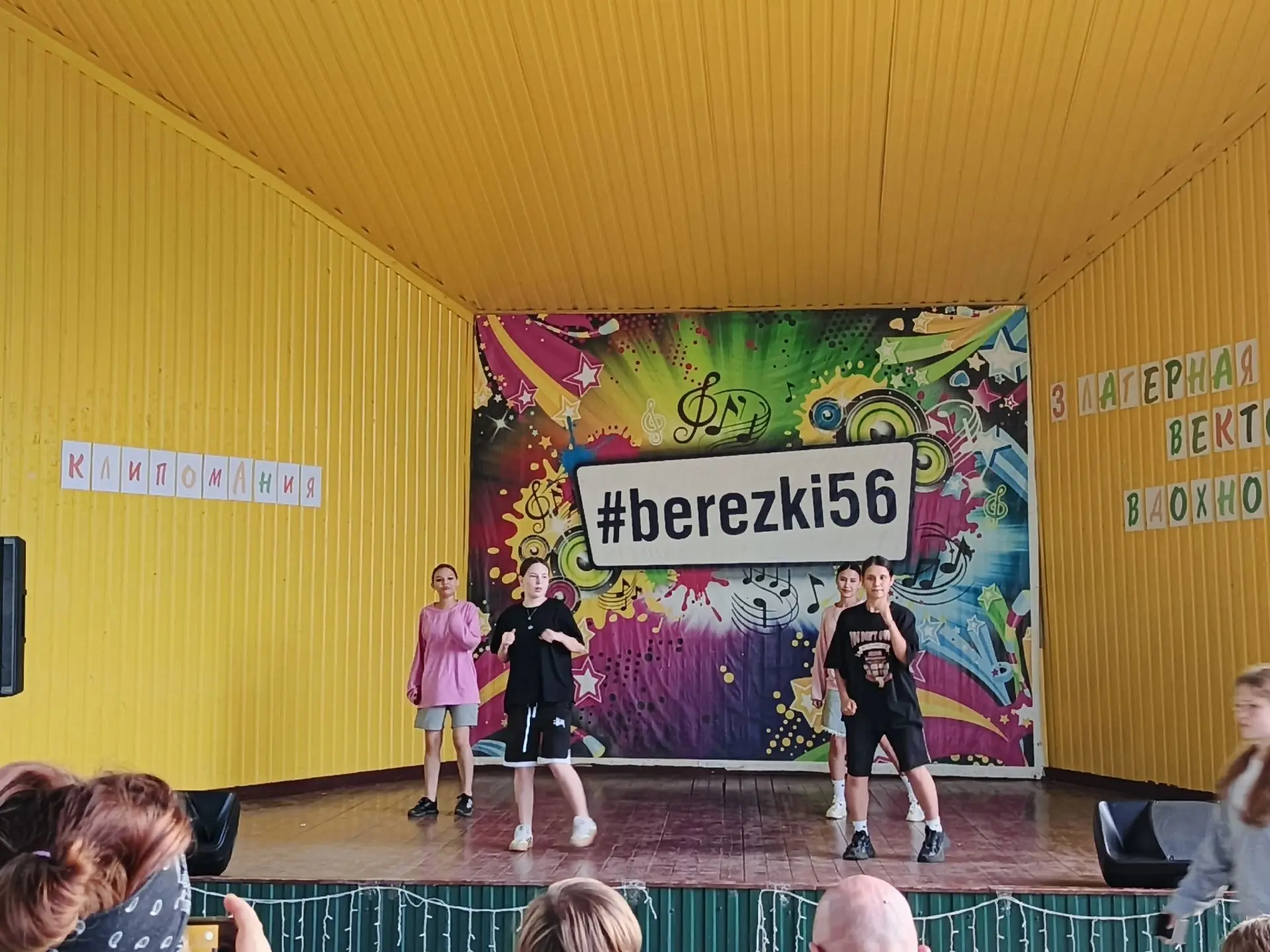 Шестой день в лагере  "Берёзки" начался с утренней зарядки, которая помогла проснуться и зарядиться 