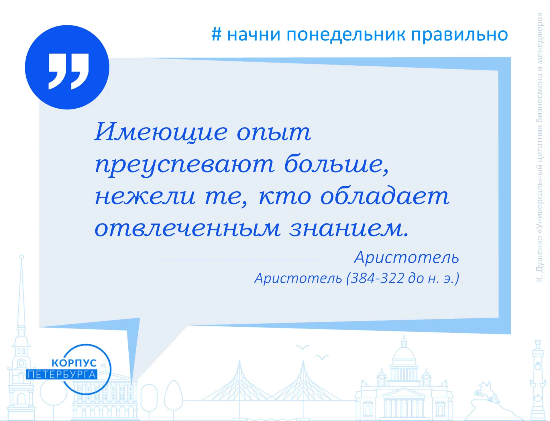 #ОткрытыйКОРПУС #НачниПонедельникПравильно #образование #обучение_взрослых #ДПО #КОРПУС...