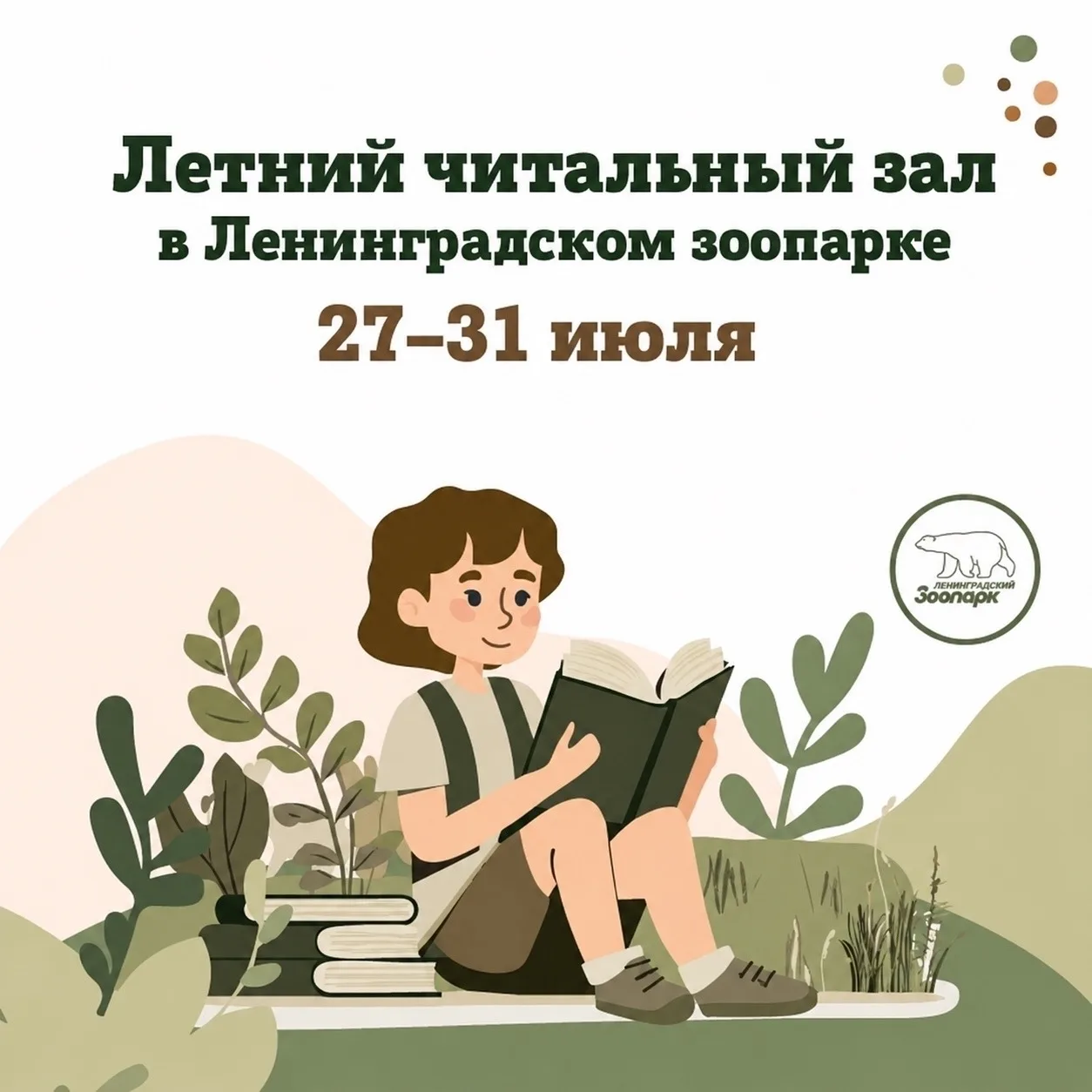 Крестовский Остров | Чкаловская | Санкт-Петербург🏡

Расписание интерактивных программ и мастер-клас