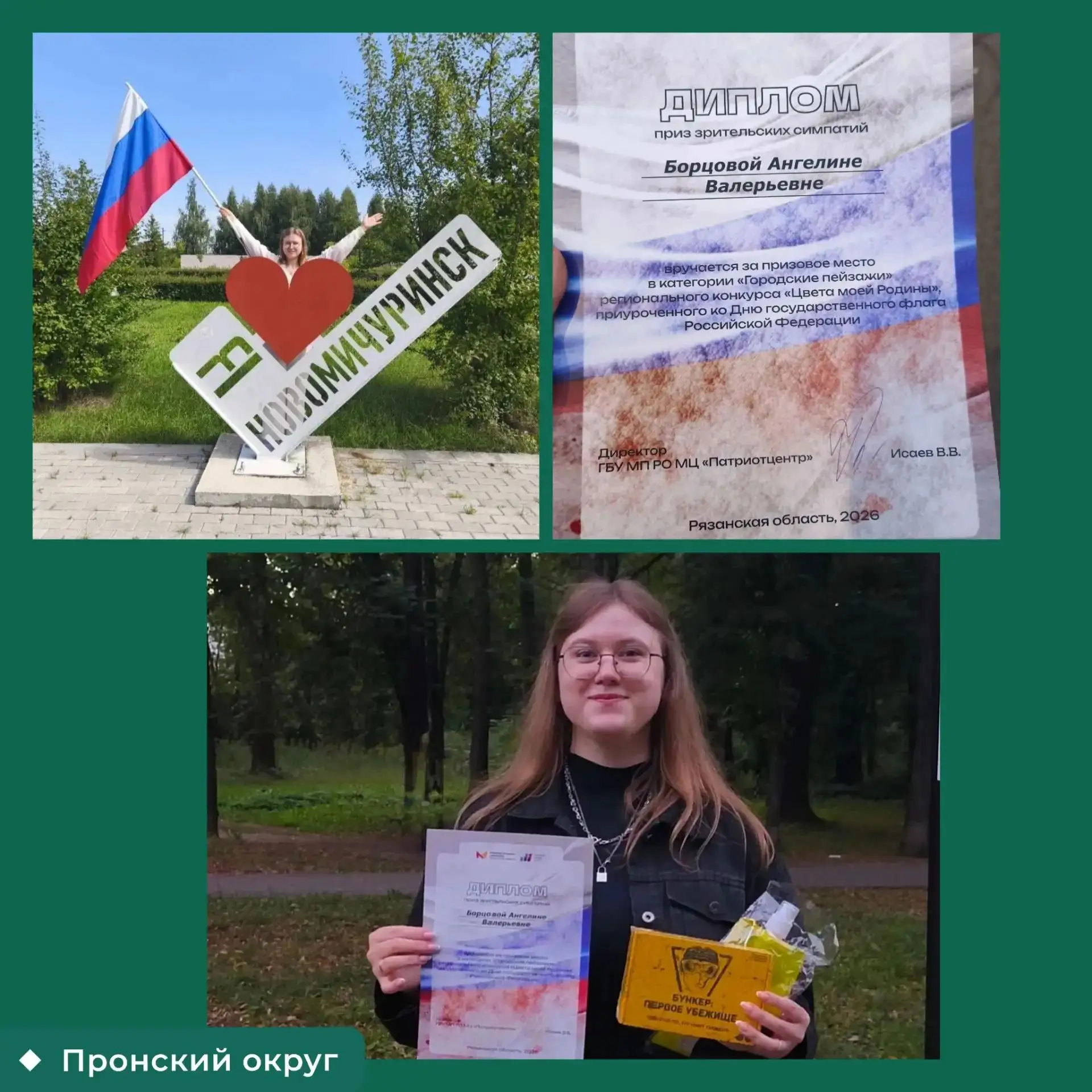 🎨  Гордимся нашими педагогами! Ангелина Борцова вошла в топ-10 на конкурсе «Цвета моей...