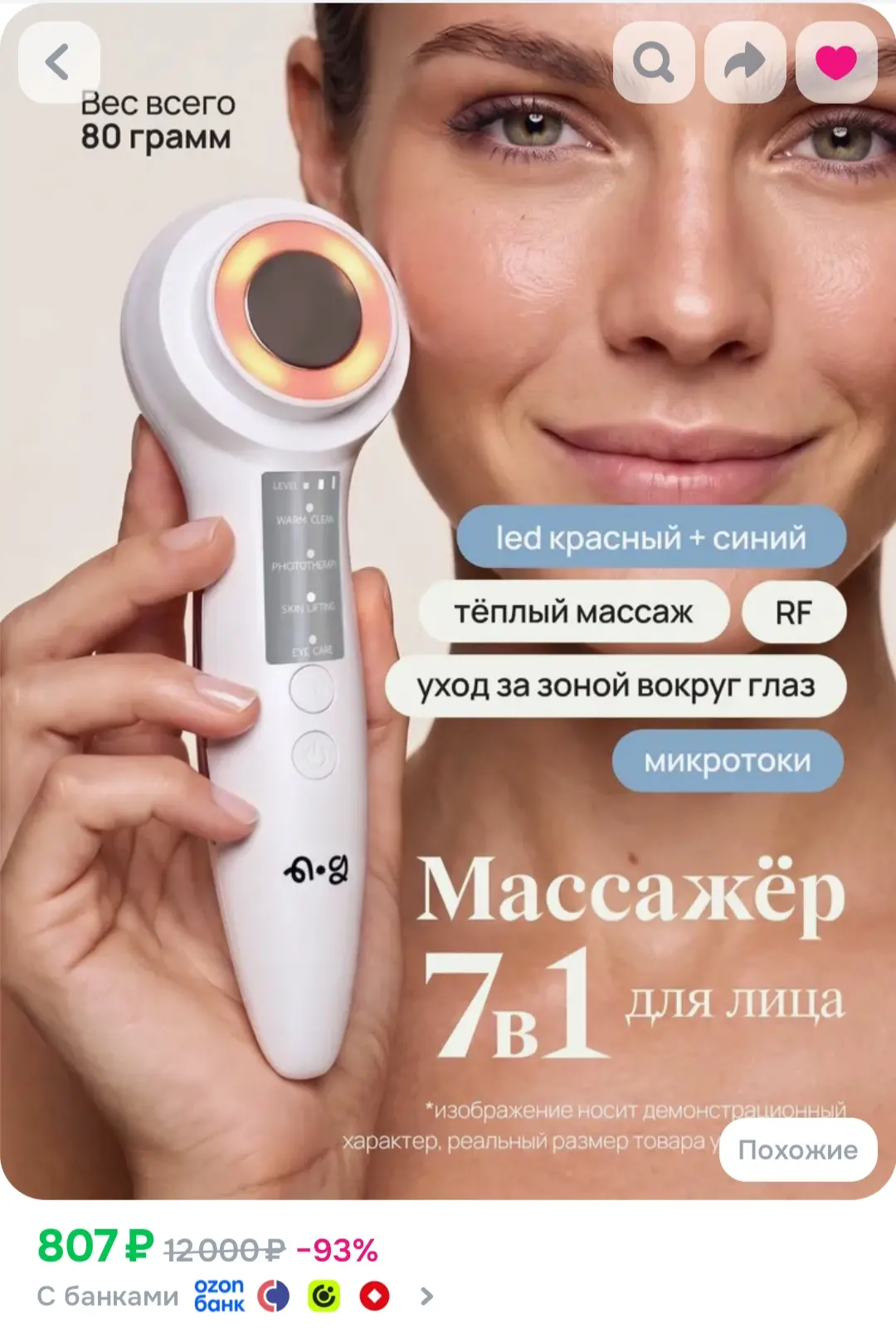 https://www.ozon.ru/product/mikrotokovyy-massazher-dlya-litsa-ng-beauty-nosto-414049828...