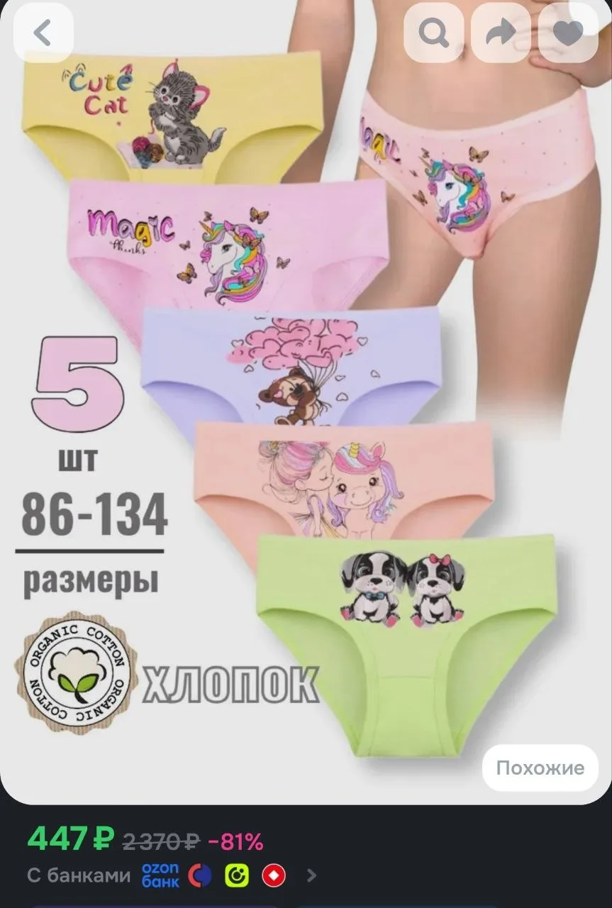 Комплект трусов слипы coolkids трусы, 5 шт