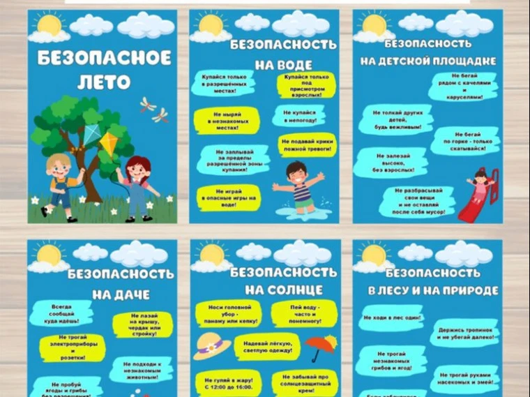 🔒 Безопасность в каникулы: как защитить себя и своих детей 🔒
Каникулы – это прекрасное время для о