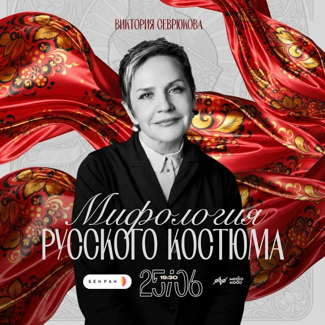 Москва, четверг, 25 июня, 19:30