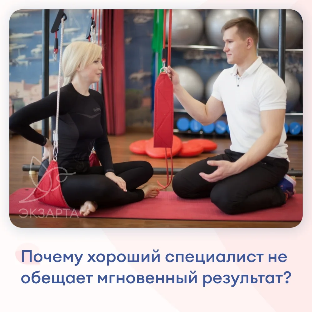 Почему хороший специалист не обещает мгновенный результат?