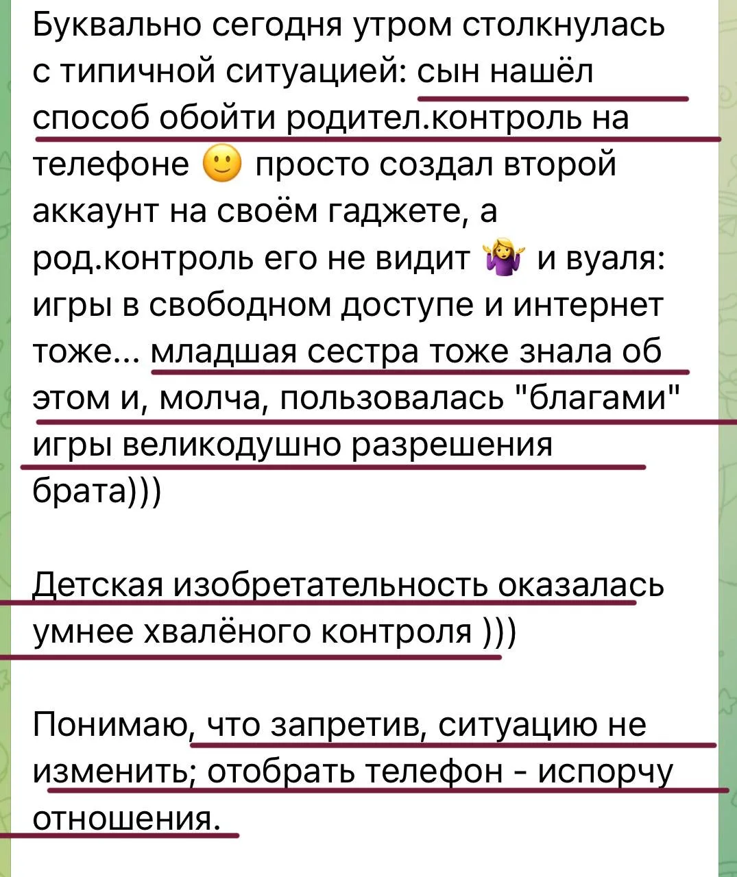 Запретом ситуацию не изменишь, если отберёшь телефон – испортишь отношения