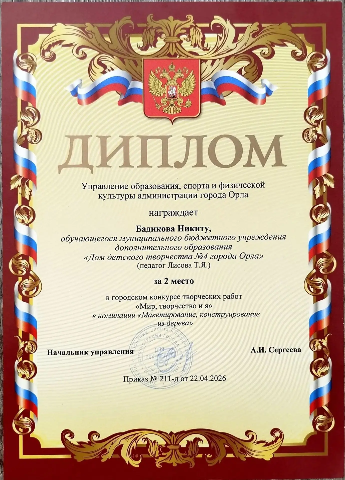 Медиа публикации