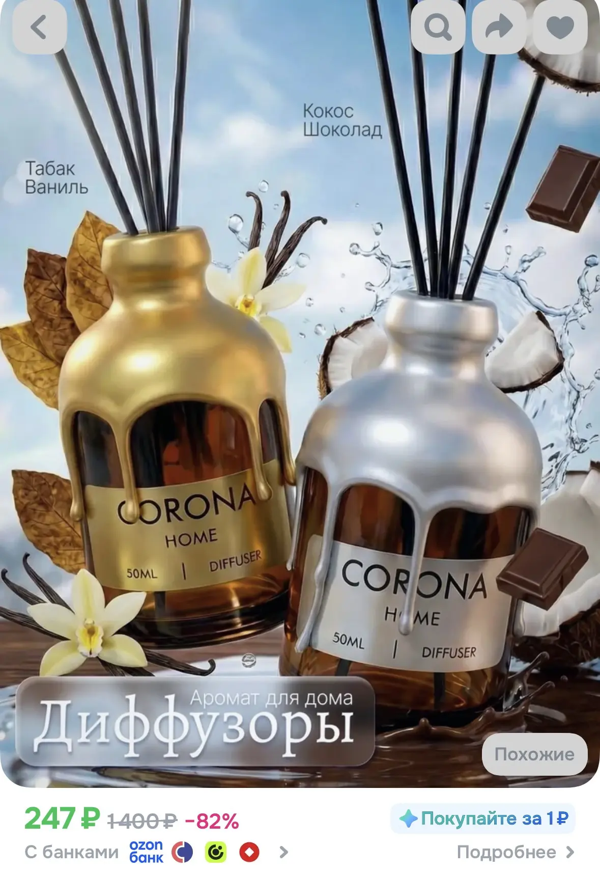 2шт