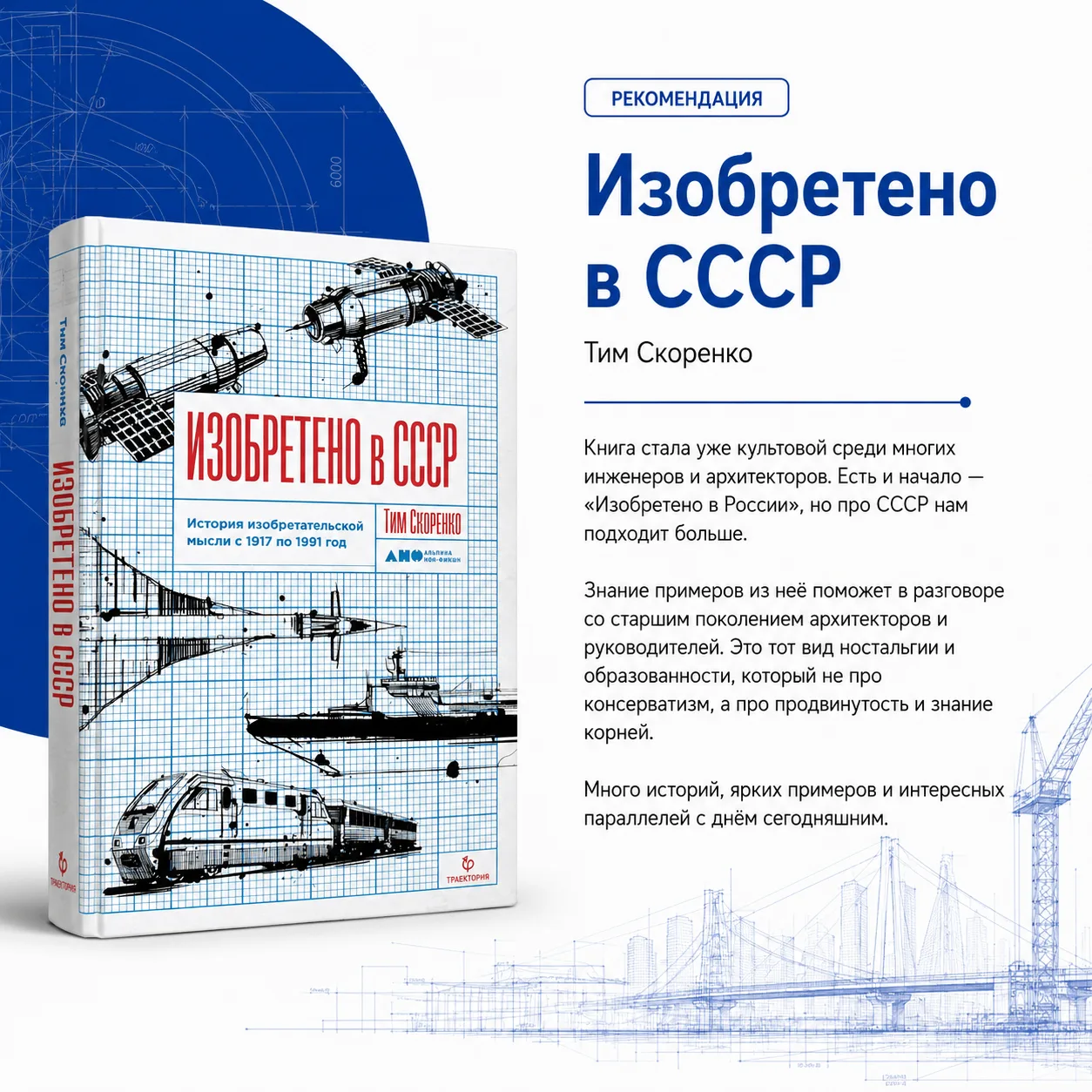 Что почитать, чтобы было о чём поговорить с архитектором и дизайнером?