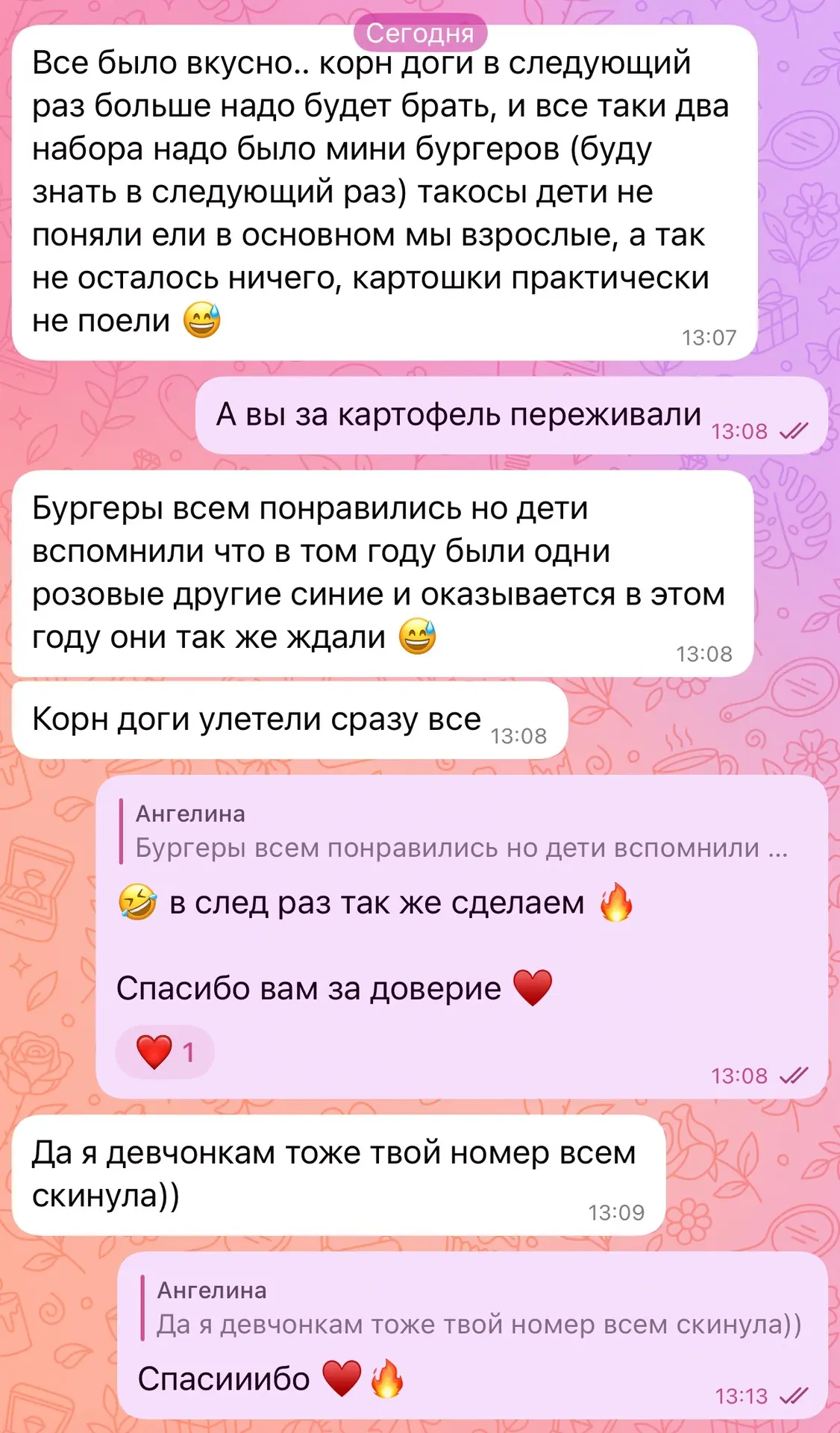 И уже получила отзыв о заказе 🤩