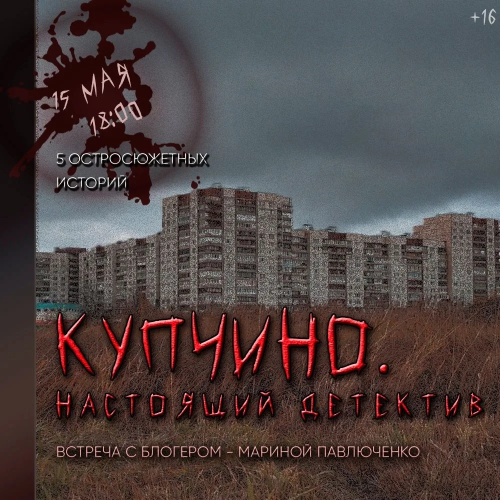 «В Купчино вечером лучше не ходить» — слышали такое? Откуда взялась мрачная репутация р...