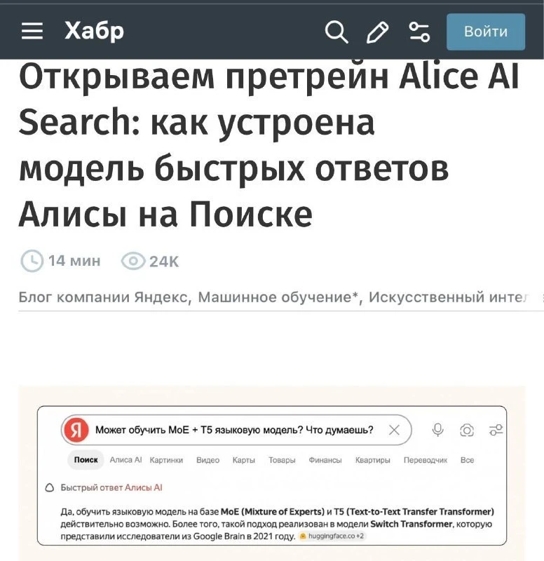 ИИ стал частью повседневного поиска