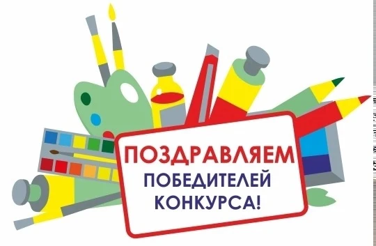 Поздравляем Моргунову Варвару Александровну- преподавателя ПДХШ и Аликину Софию -учениц...