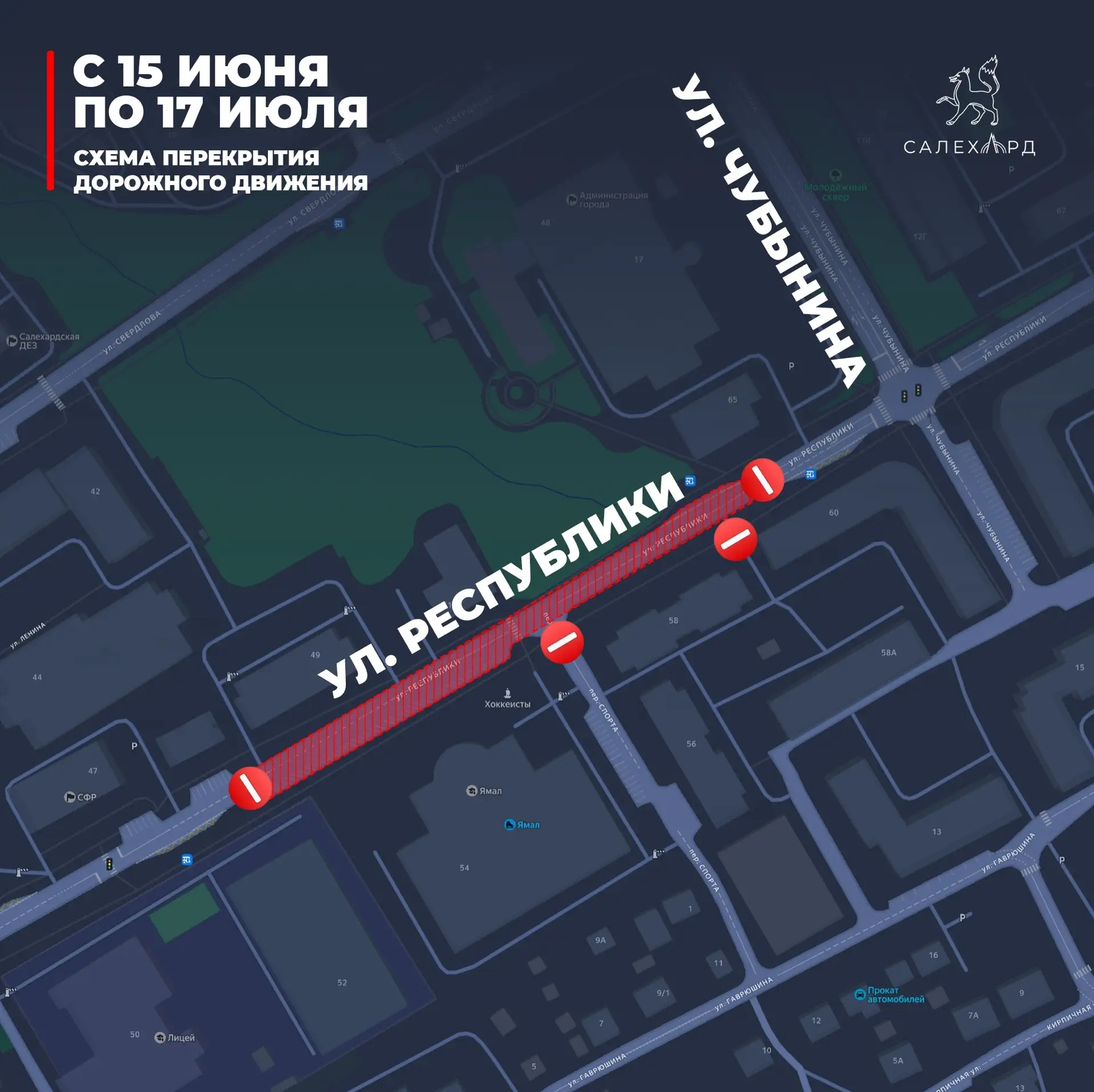 На улице Республики продолжаются работы. С 15 июня по 17 июля будет закрыт участок доро...
