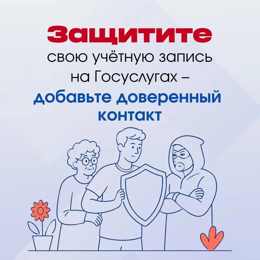 🔒 Это функция убережёт вас от действий мошенников