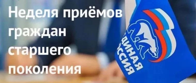 Забота о старшем поколении 👵👴
