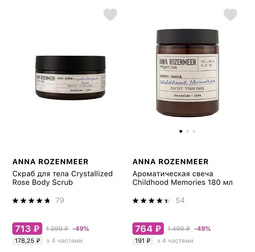 Разбираем бренд ANNA ROZENMEER со скидками до 70%, отдушки у них шикарные 😍

[контакт скрыт]