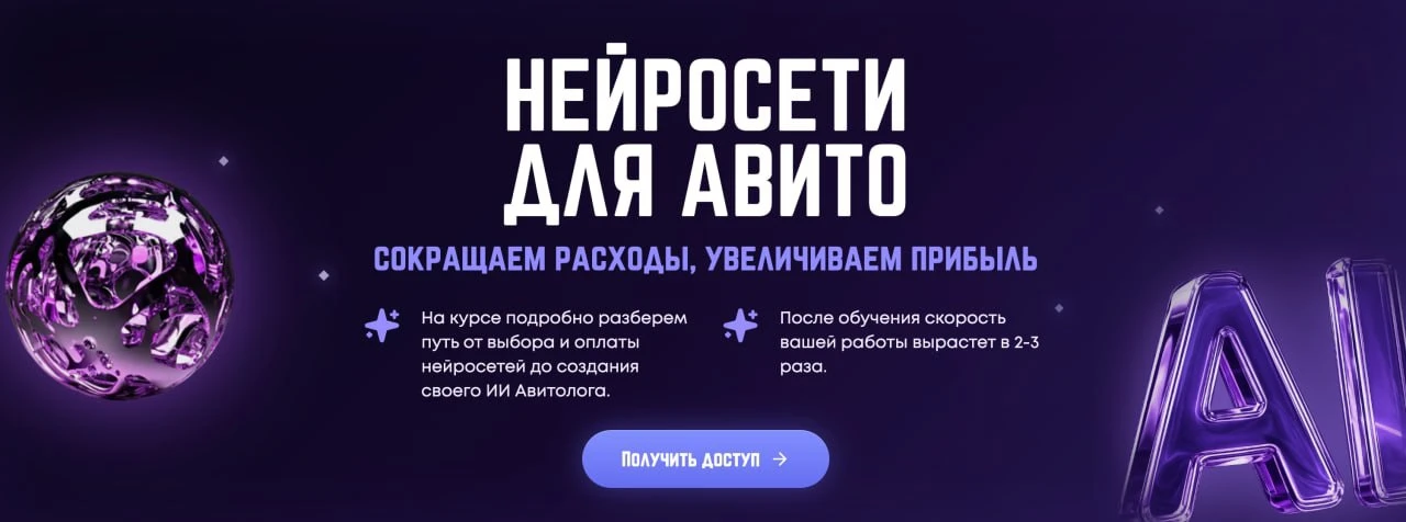 🚀 Курс по нейросетям уже доступен