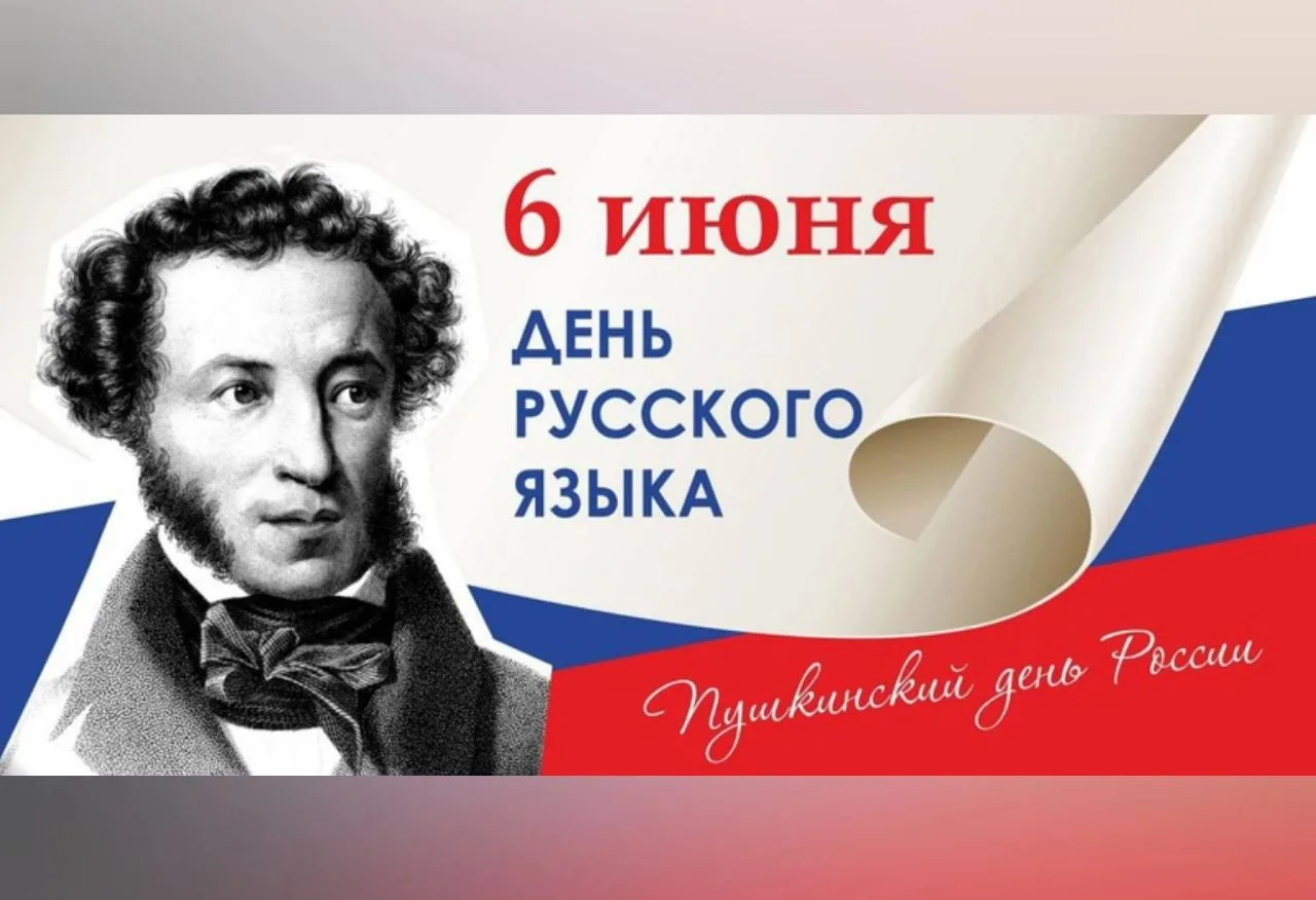 «Великий и могучий русский язык» - так о нём сказал известный писатель, этнограф и лекс...