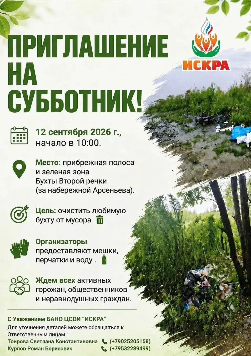 ПРИГЛАШЕНИЕ !