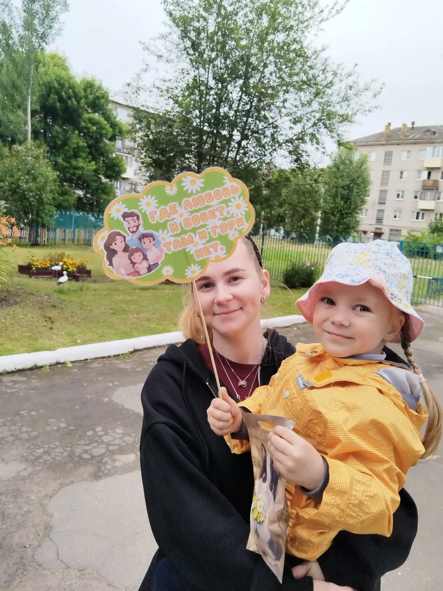 Что для нас есть "Семья"? Сегодня каждая семья    группы " Журавлик" имела возможность ...