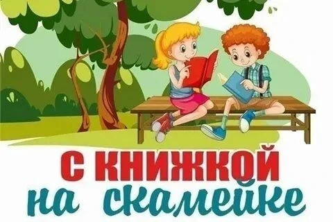 Лето – это удивительное время!
Это каникулы, смех и улыбки, хорошее настроение и весёлые прогулки.
А