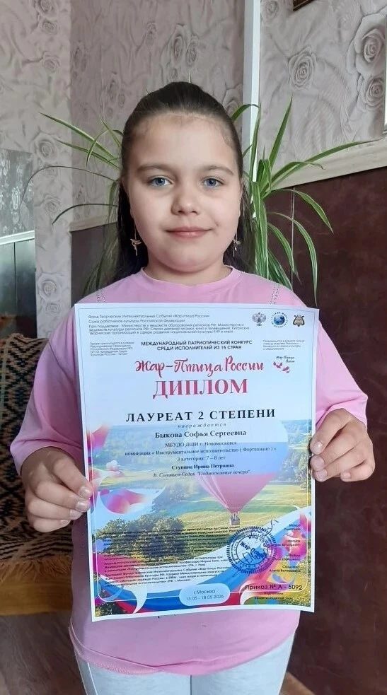 Международный патриотический конкурс «Жар-Птица России»

     В мае 2026 года в г. Москве подведены 