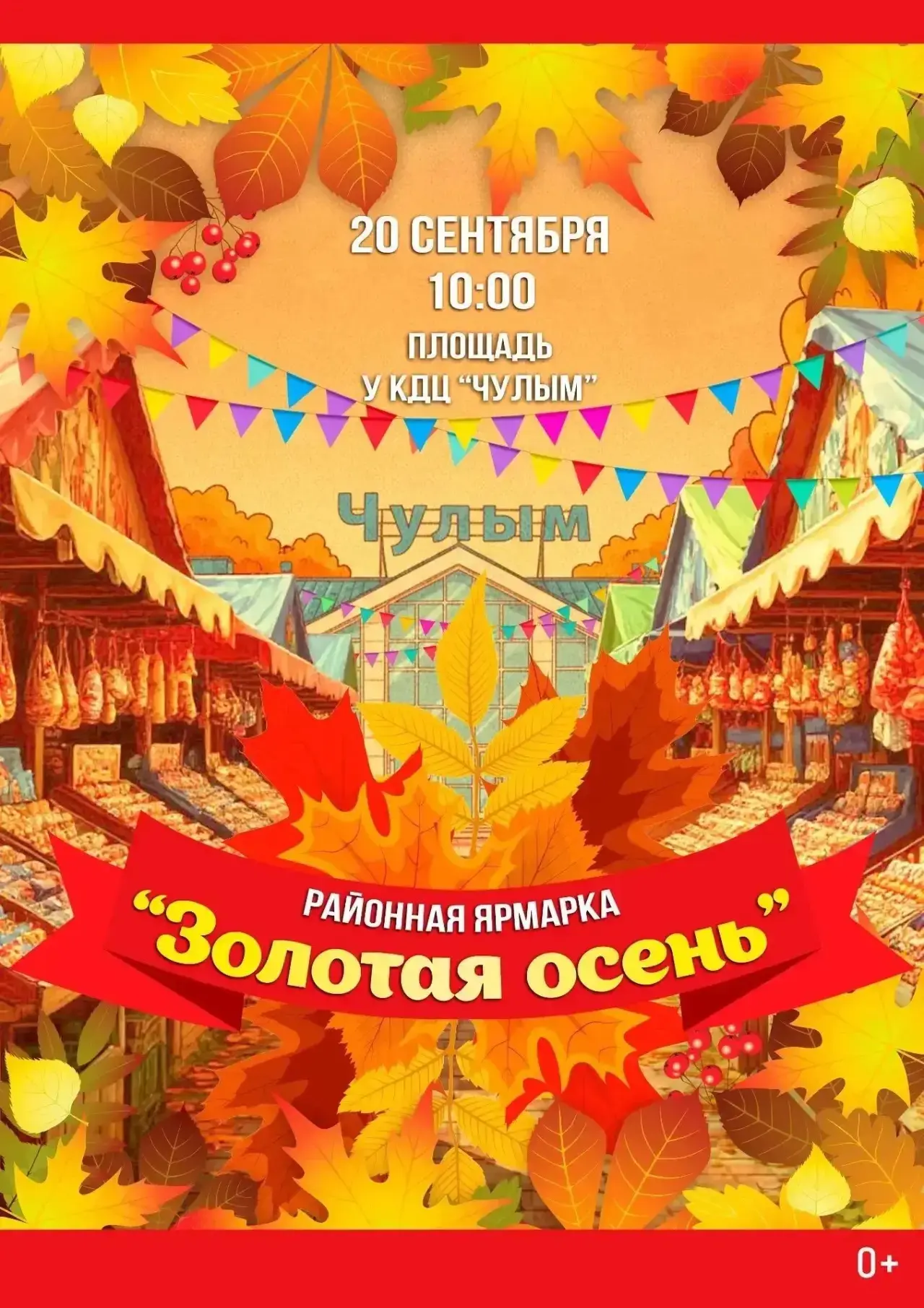 Уважаемые жители Первомайского района!