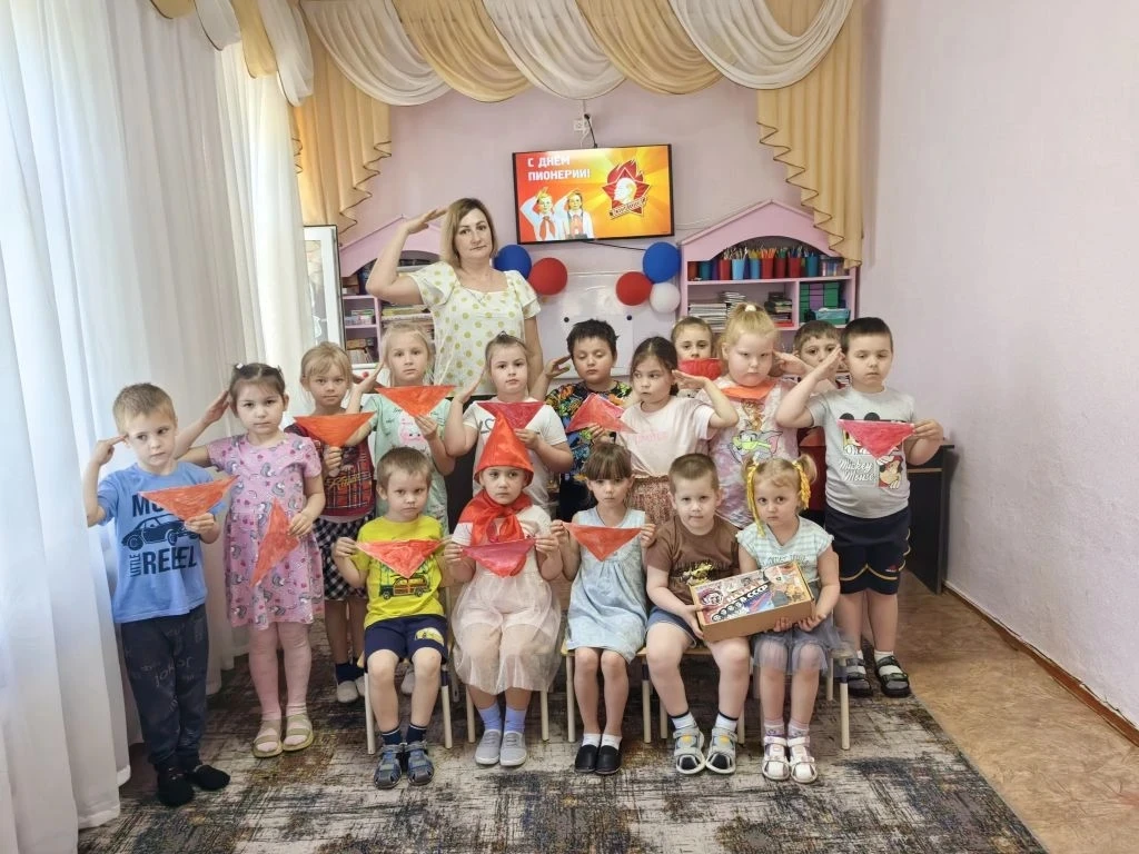 День пионерии.
