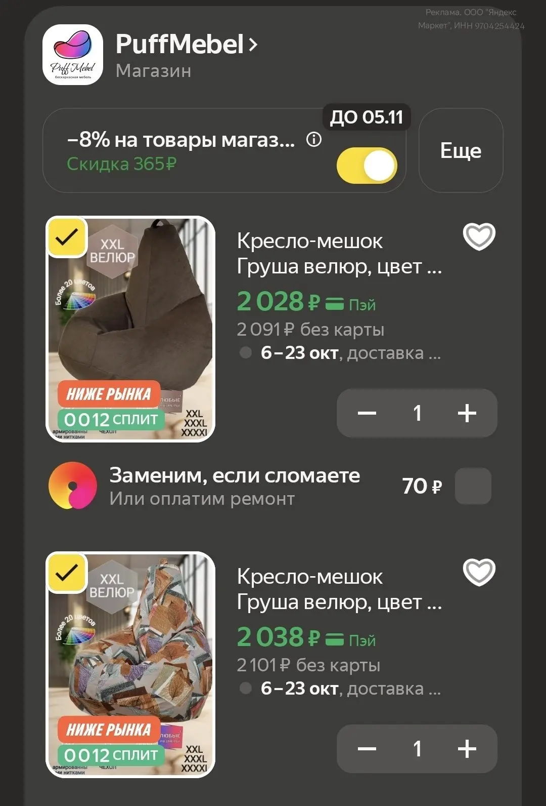 🛒 Яндекс Маркет