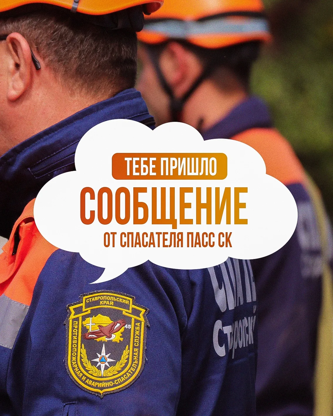 🔔На твой телефон пришло новое сообщение