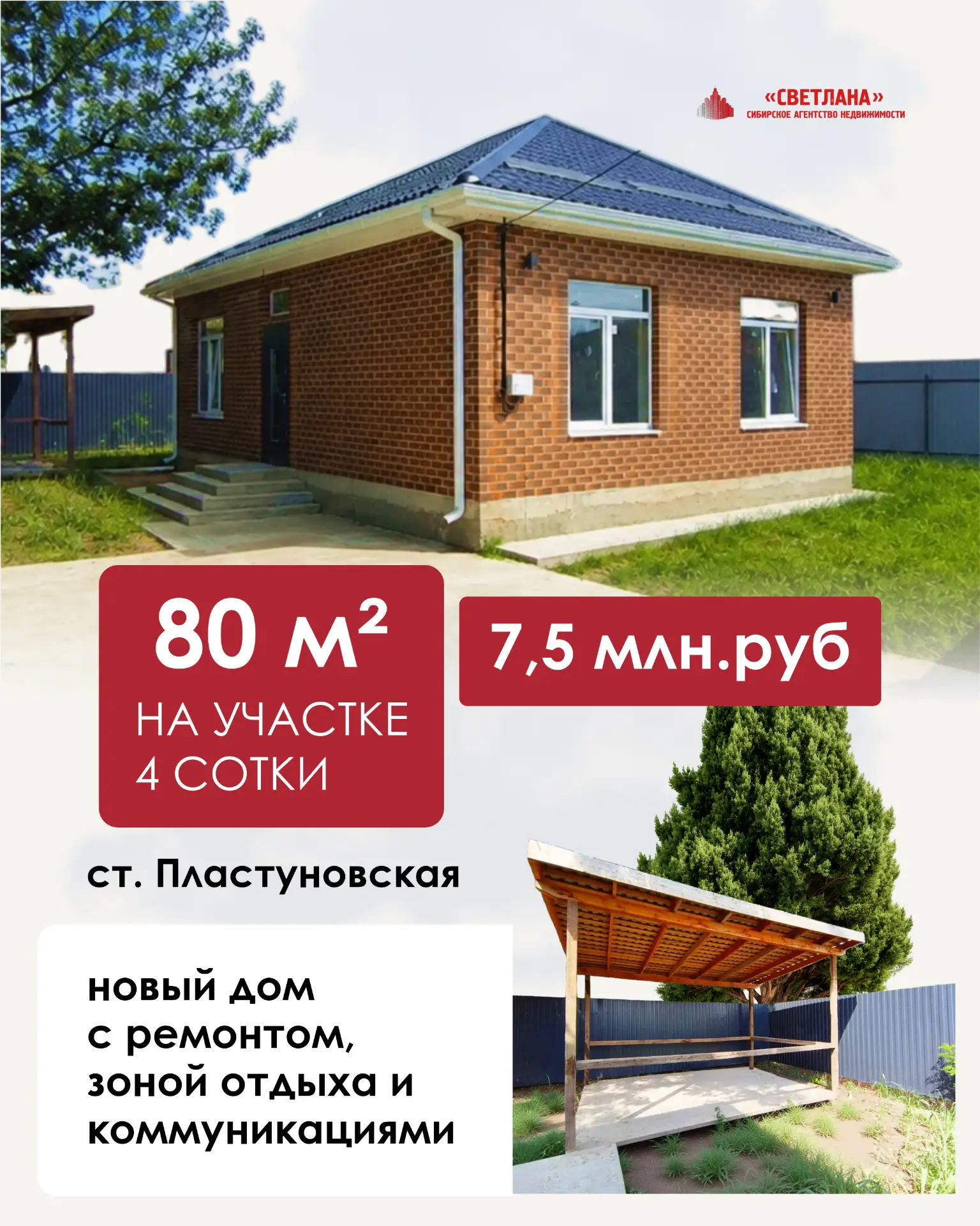 🏡 Продается дом мечты — в тихом уголке, но со всей нужной инфраструктурой!