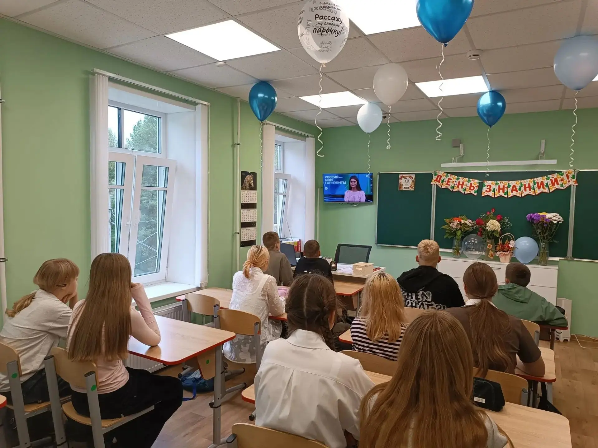 🎉 «Россия — мои горизонты»: старт дан! 🎉3 сентября у нас прошло установочное занятие ...