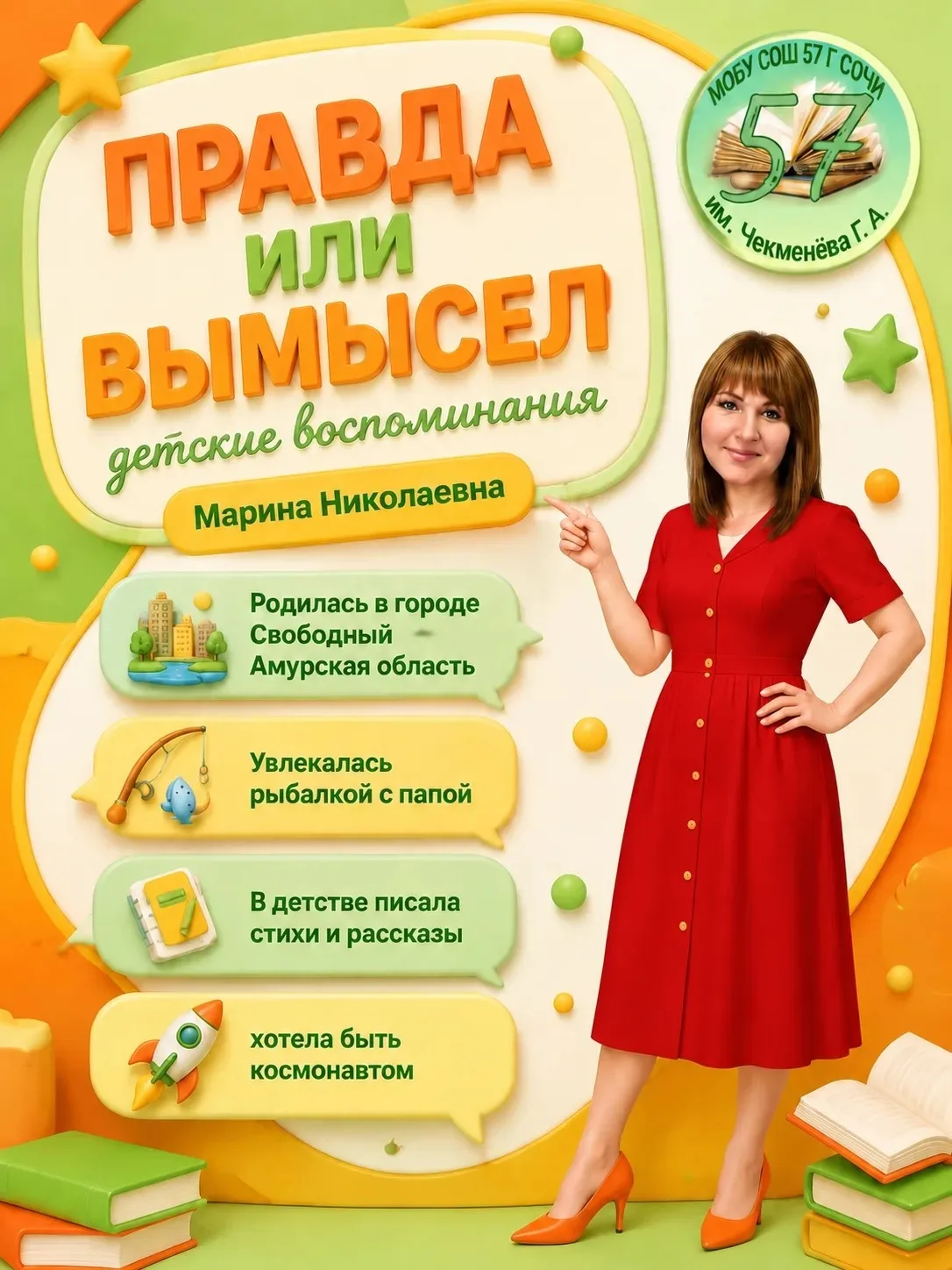 Сегодня детские воспоминания директора нашей школы Марины Николаевны.