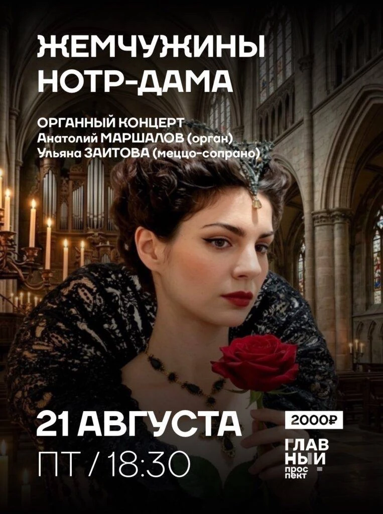 🎶 Уже завтра «Главный проспект» превратится в величественный храм и задышит мощью и кр...