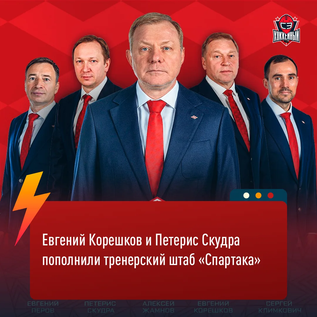 Сольное плавание Корешкова оказалось недолгим 🤷‍♂️