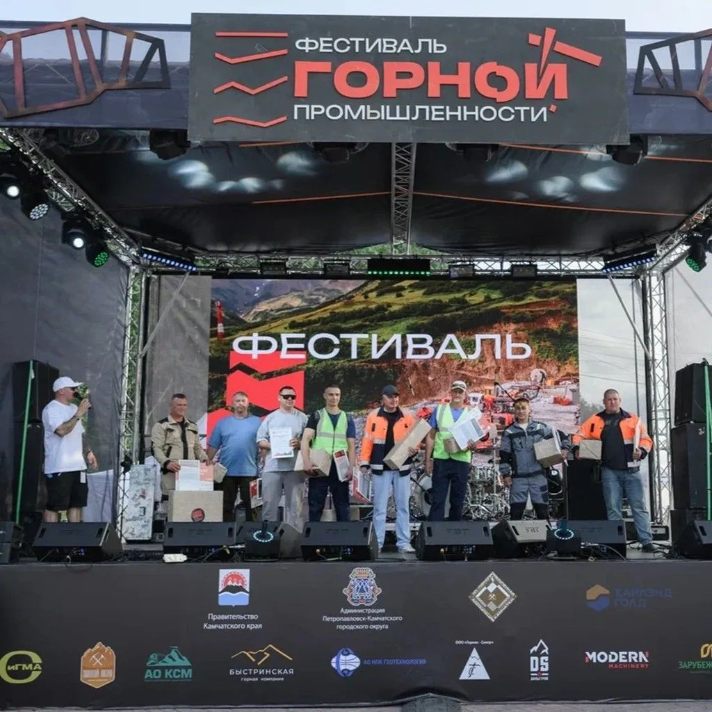 Камчатка в третий раз отметит День горняка большим городским фестивалем
