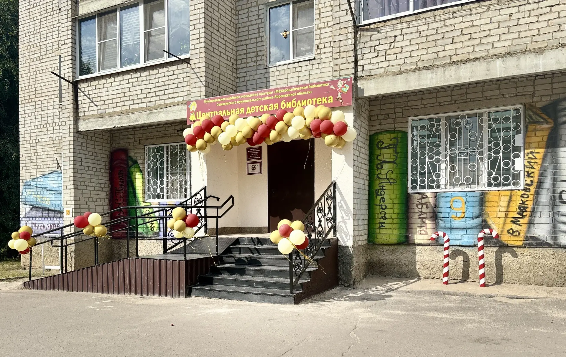 Сегодня произошло значимое событие — на базе Центральной детской библиотеки на улице Га...