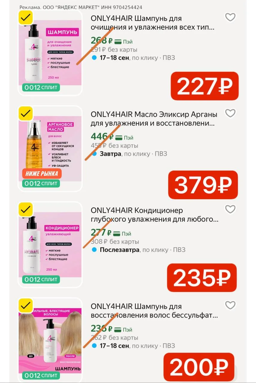 ❗️Очень очень выгодно с промокодом: BEAUTY15C